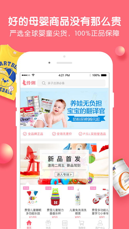 伶俐app下载 伶俐安卓版下载 1.0.3 96u手游网