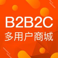 电商网站建设 商城网站开发 网站定制开发 购物网站开发 b2b2c多商户