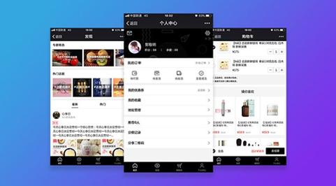 上海互联网公司:微信小程序商城购物系统开发